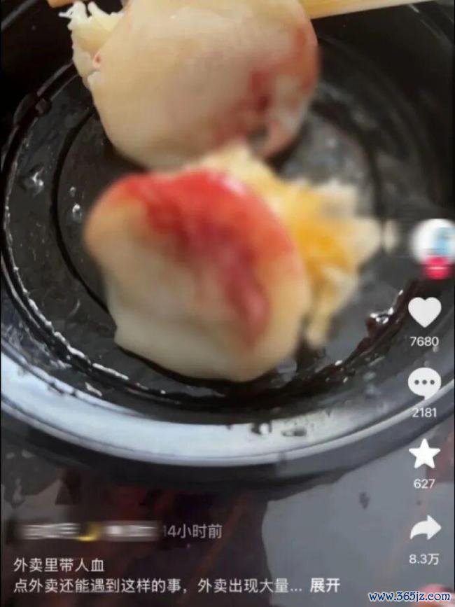 外卖吃出多半血印