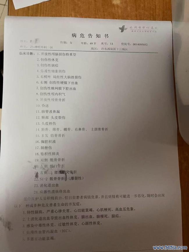 女子跳出故障电梯失慎坠井身一火 家属质疑救援欠妥